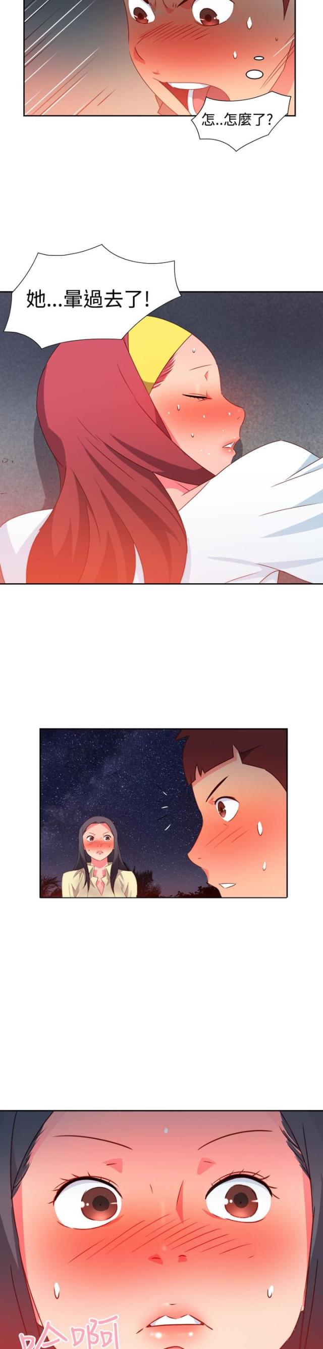 第27话3
