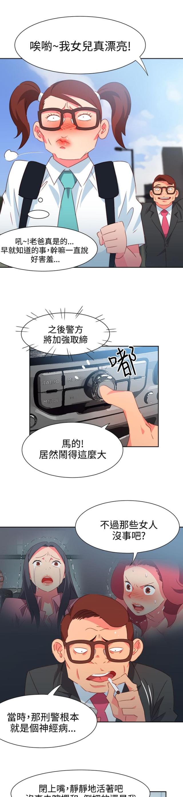 第44话8
