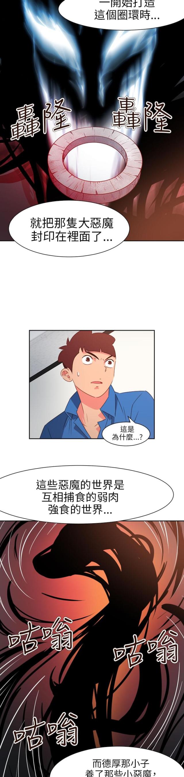 第60话6
