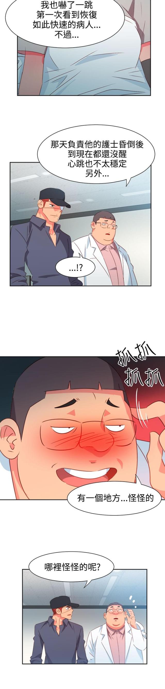 第44话15