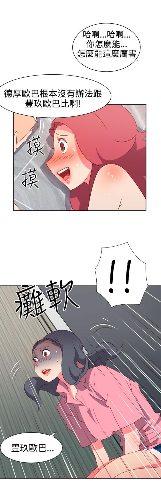 第41话13