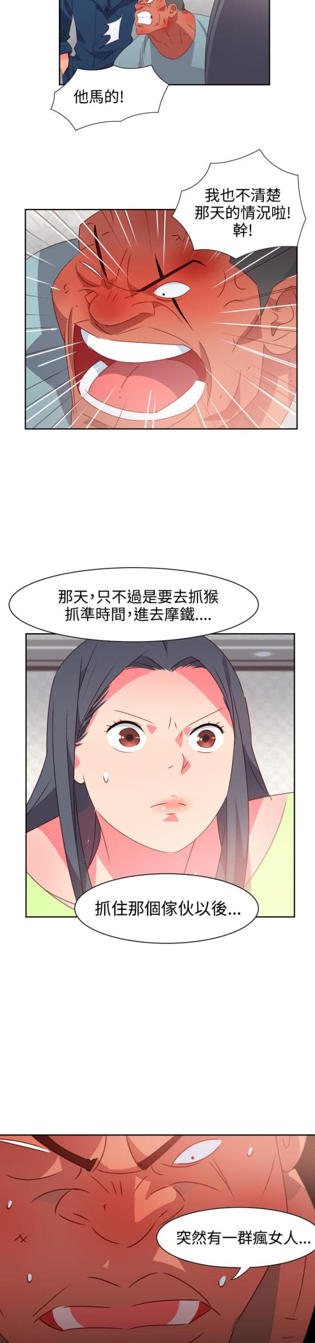 第33话16