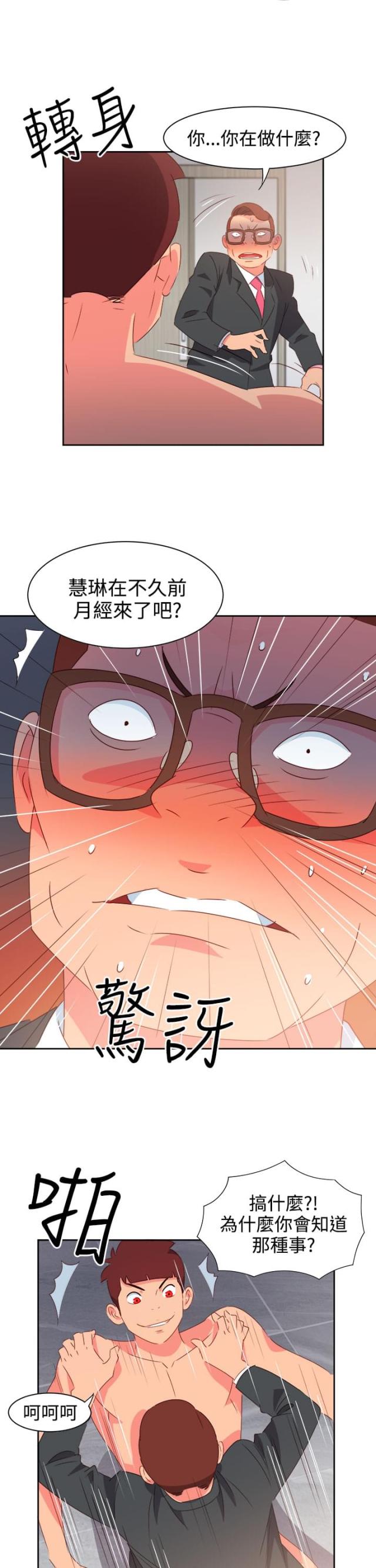 第33话11