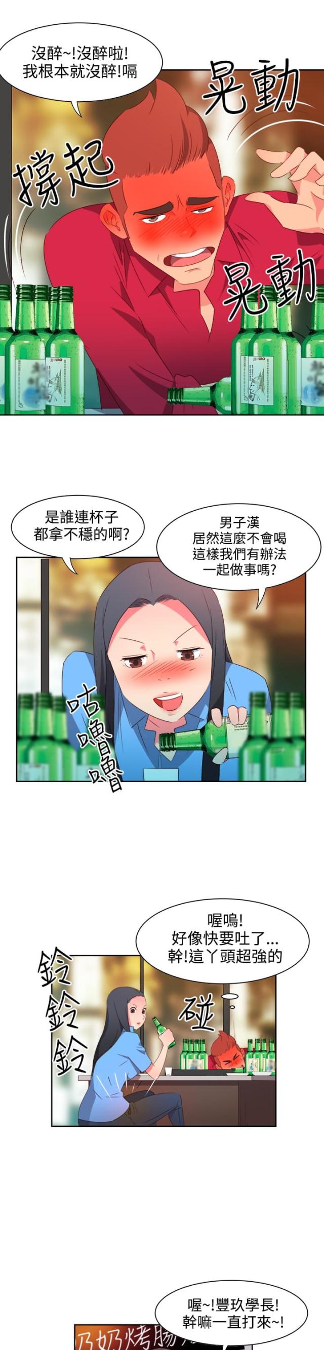 第21话11