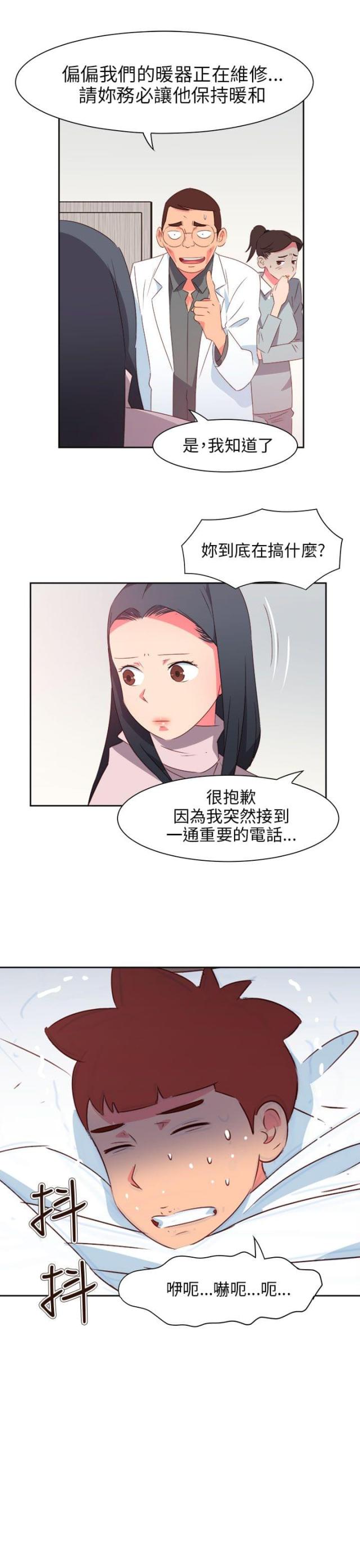 第66话17
