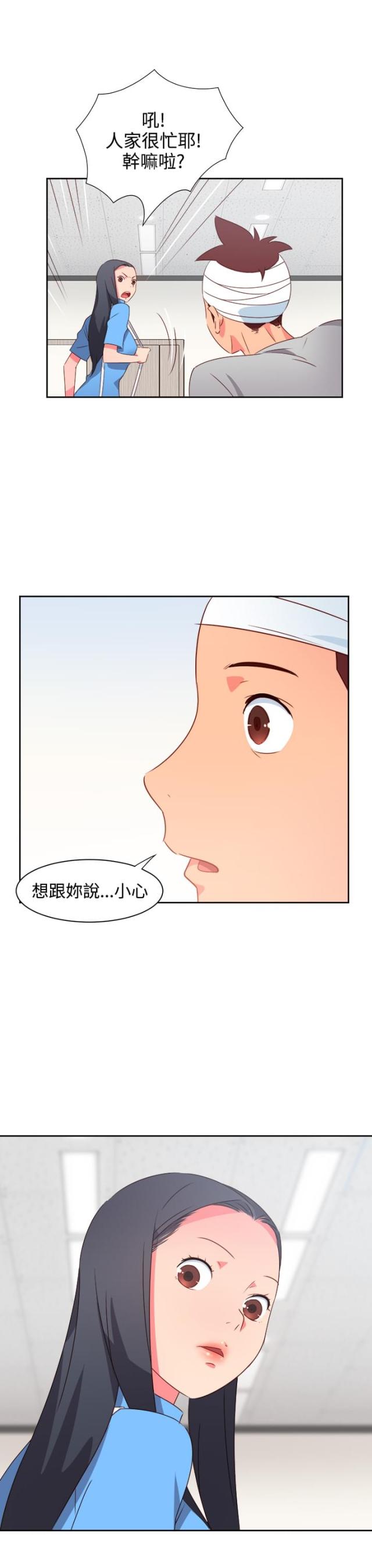 第18话3