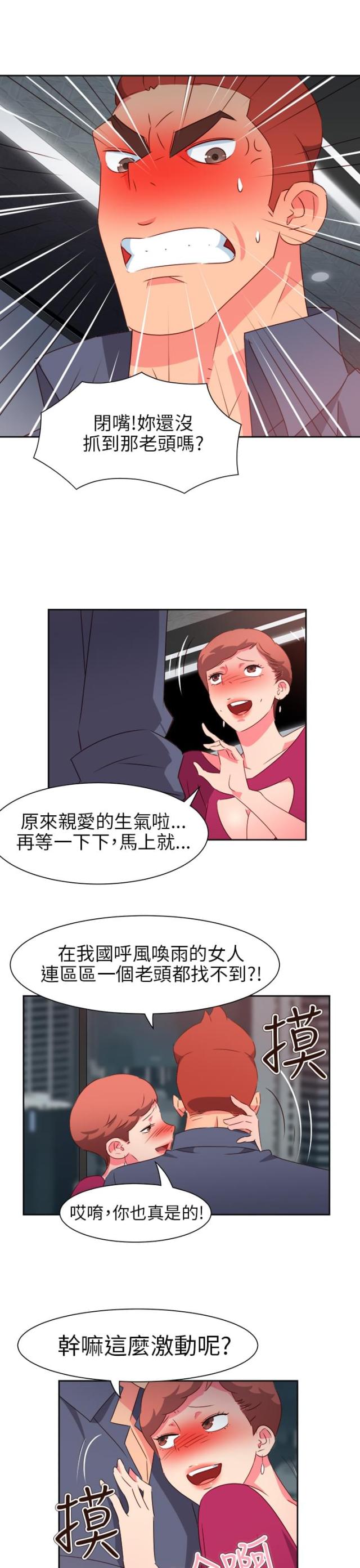 第55话7