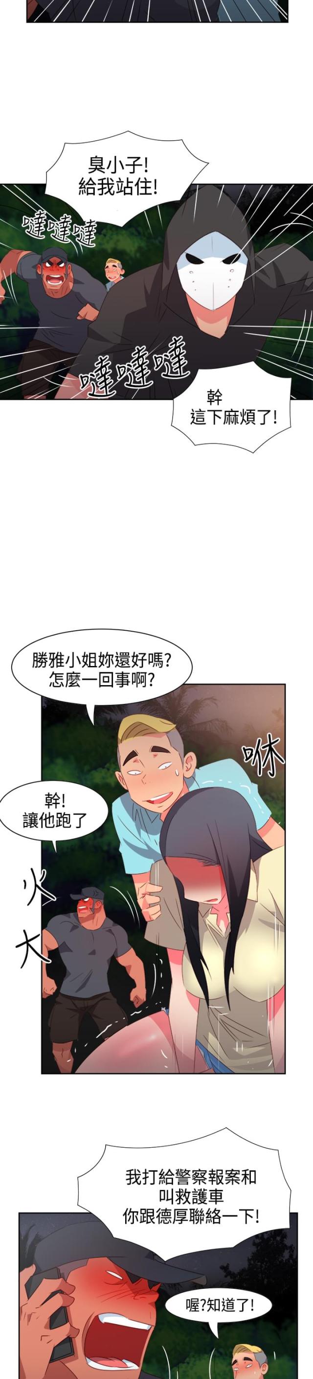 第28话20