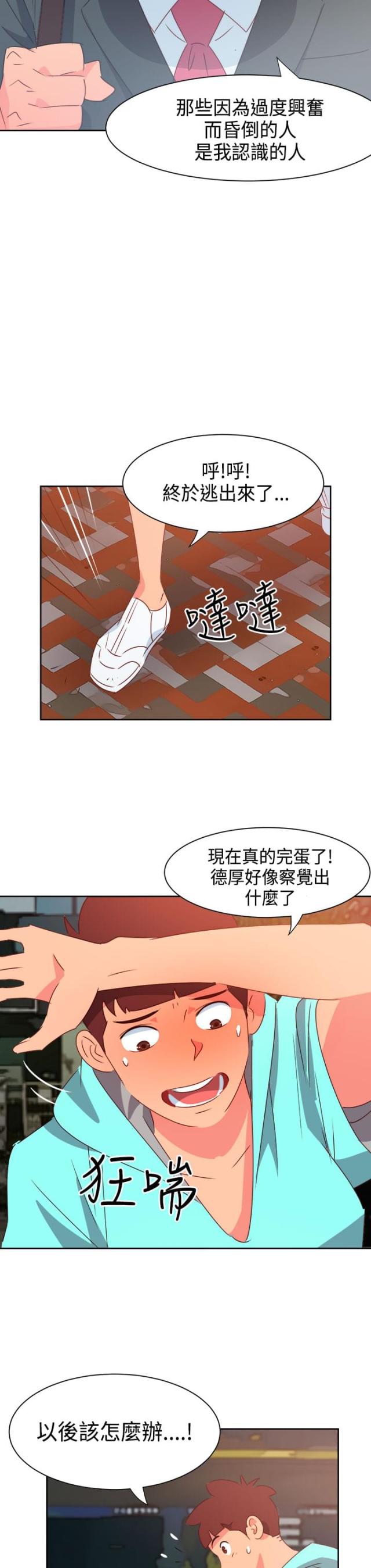 第37话3