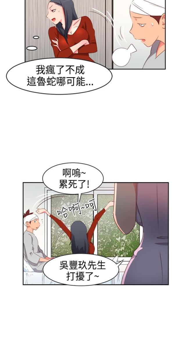 第14话13