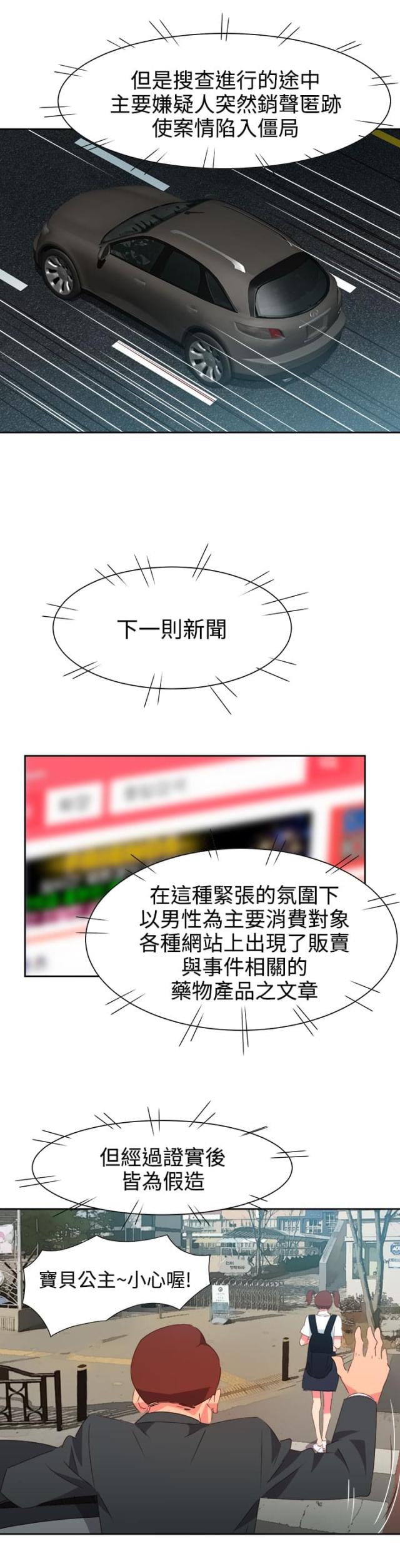 第44话7