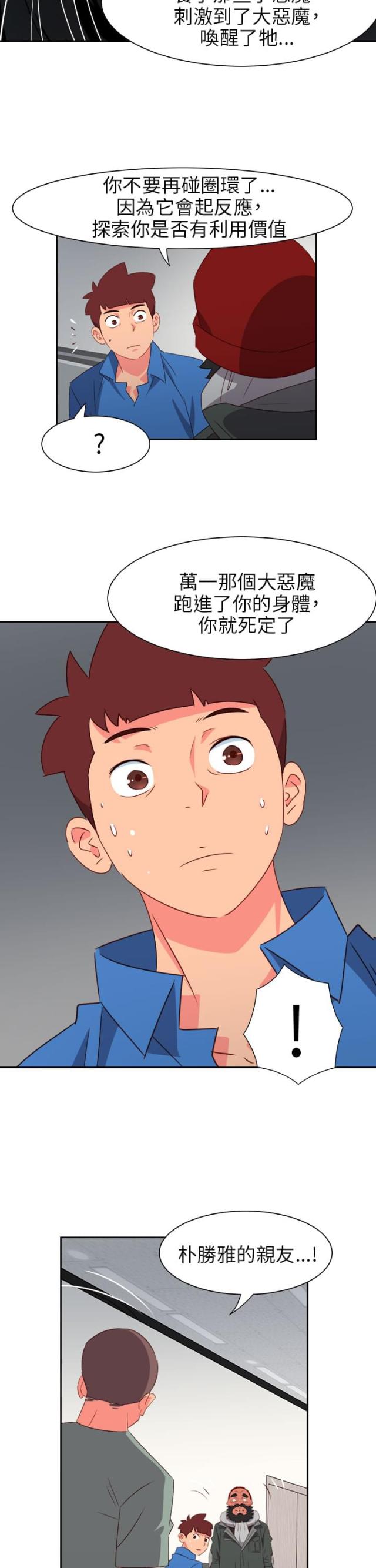 第60话7