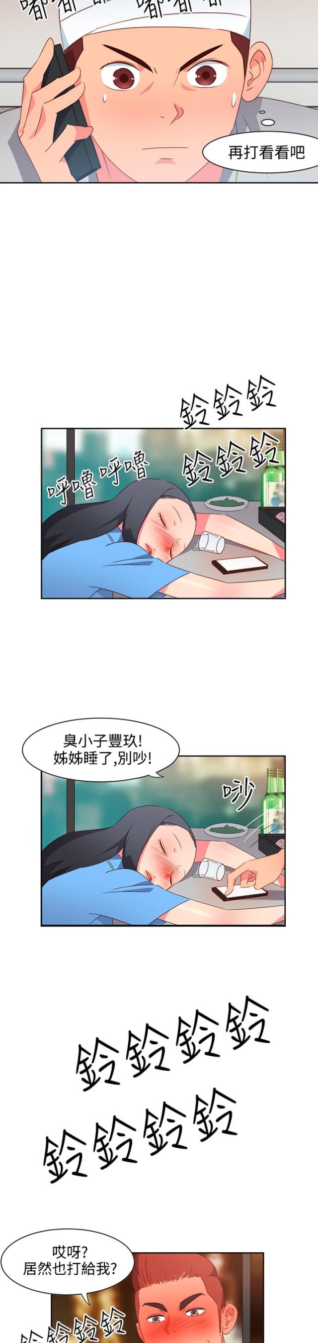 第21话17