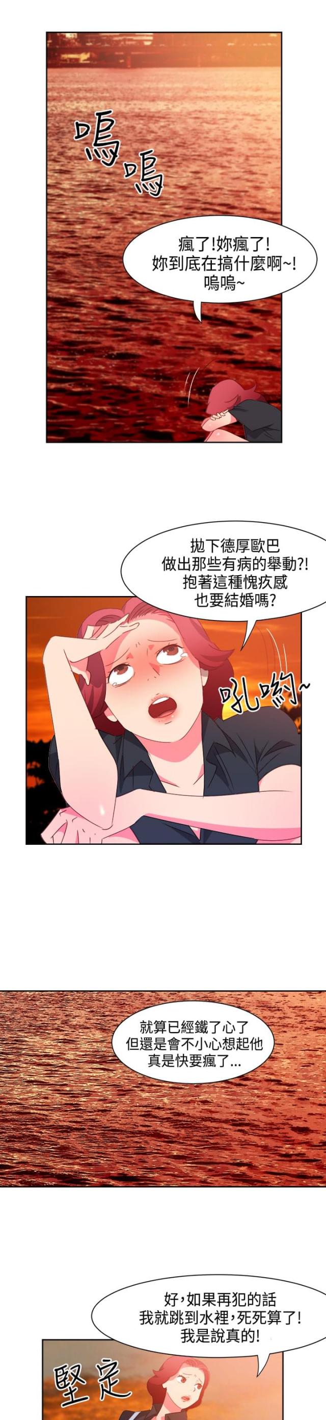 第37话6