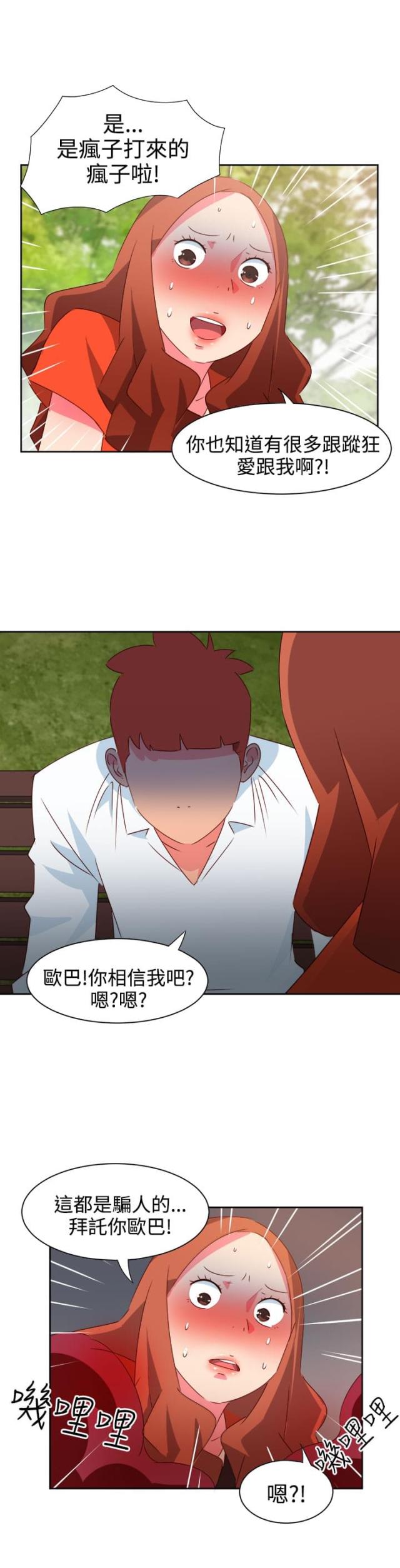 第31话12