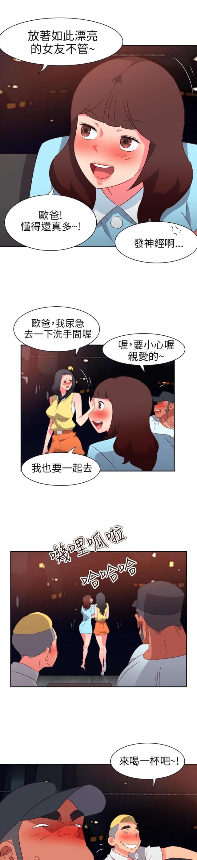 第54话6