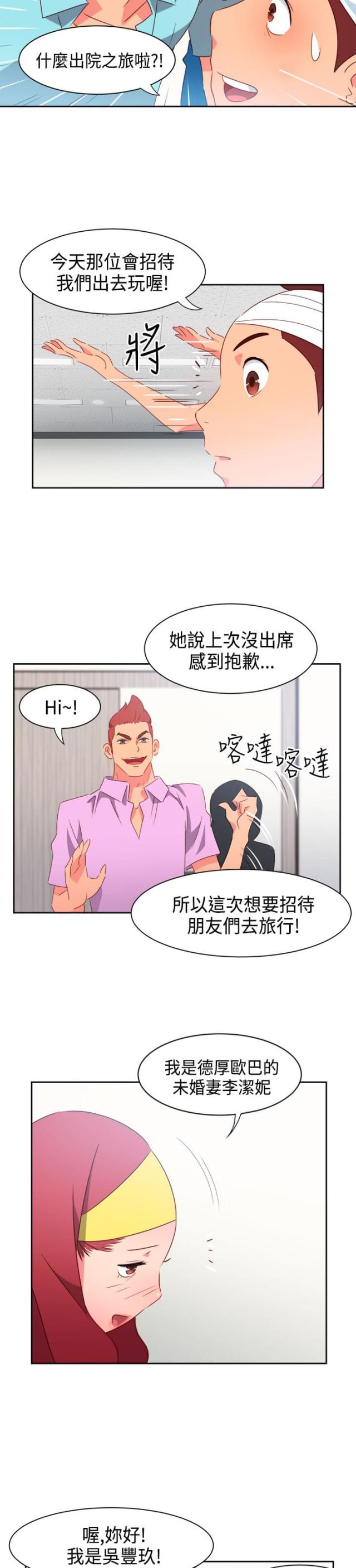 第25话18
