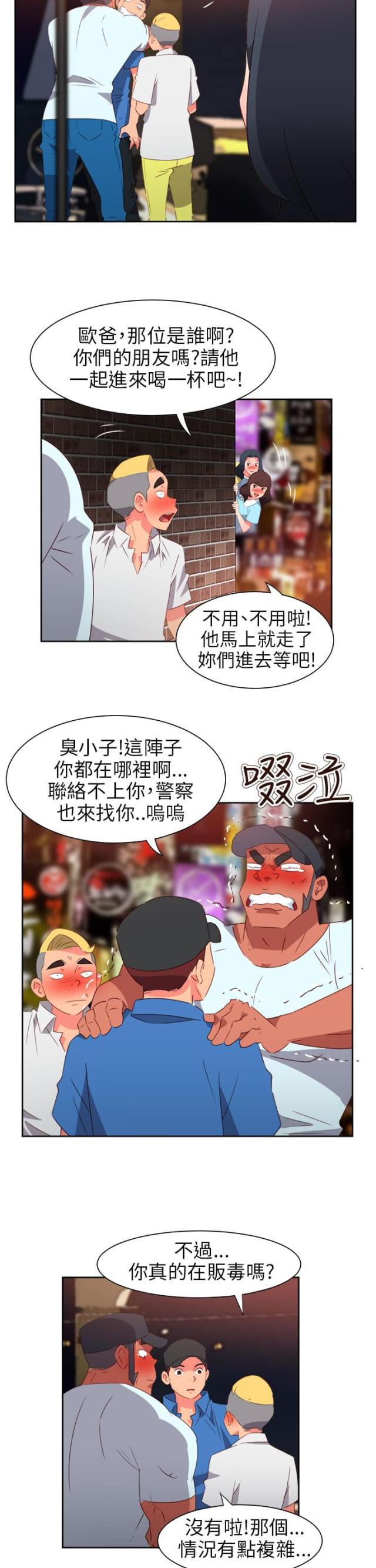 第54话10