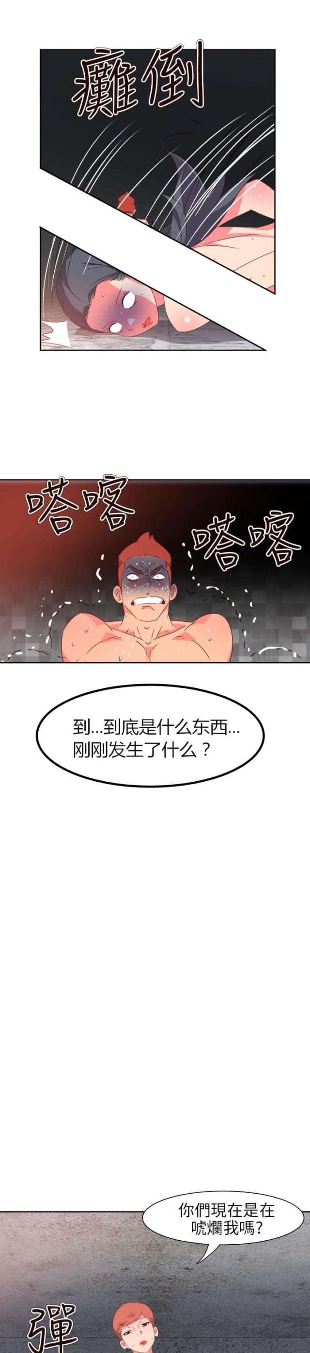 第58话12