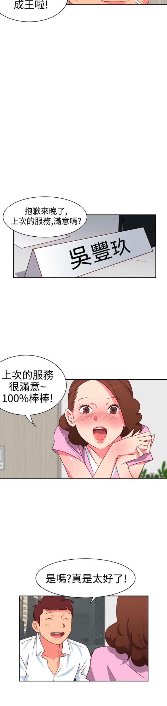 第5话17