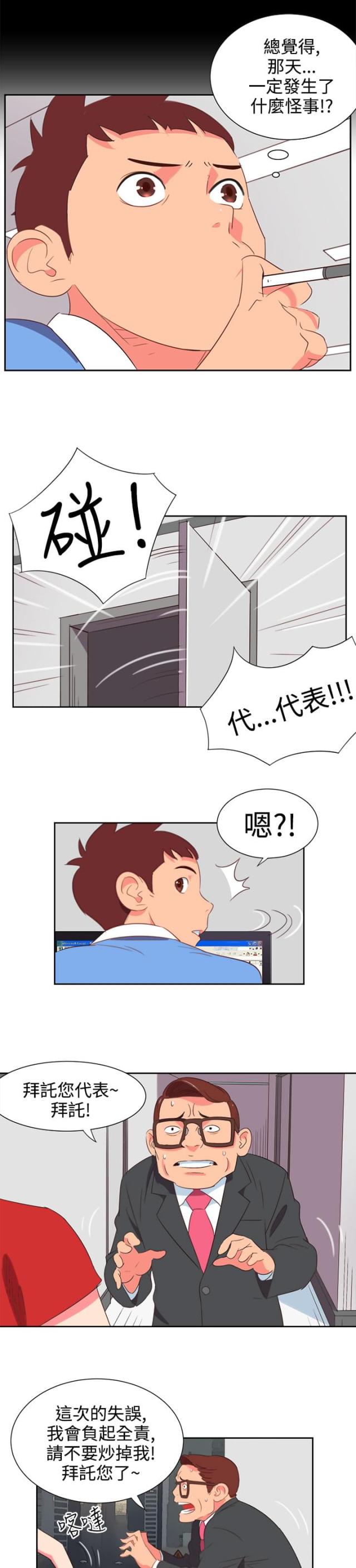 第2话13