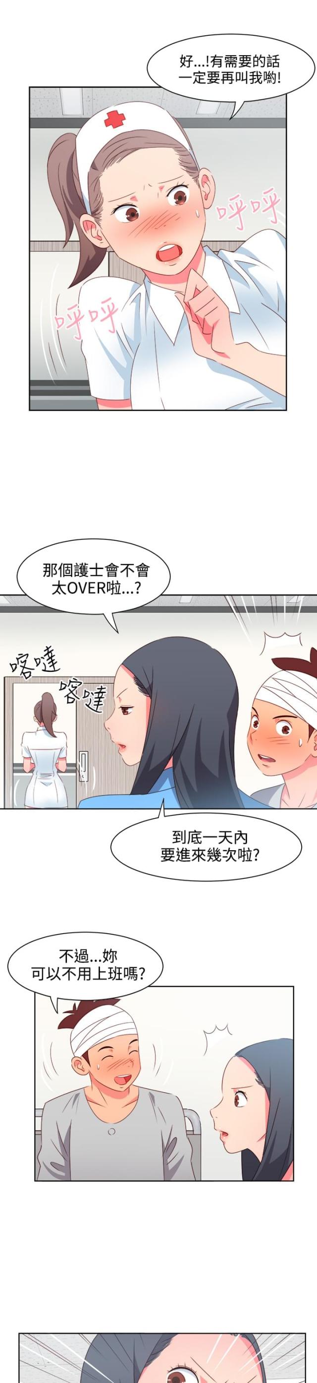 第17话11