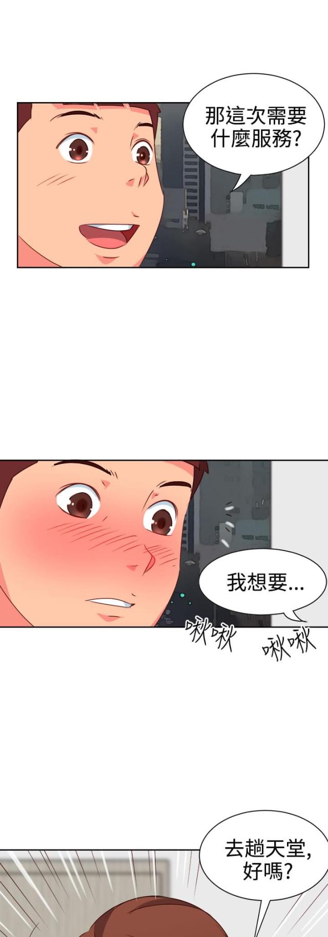 第5话18