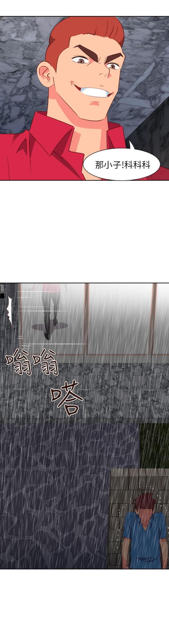 第53话15