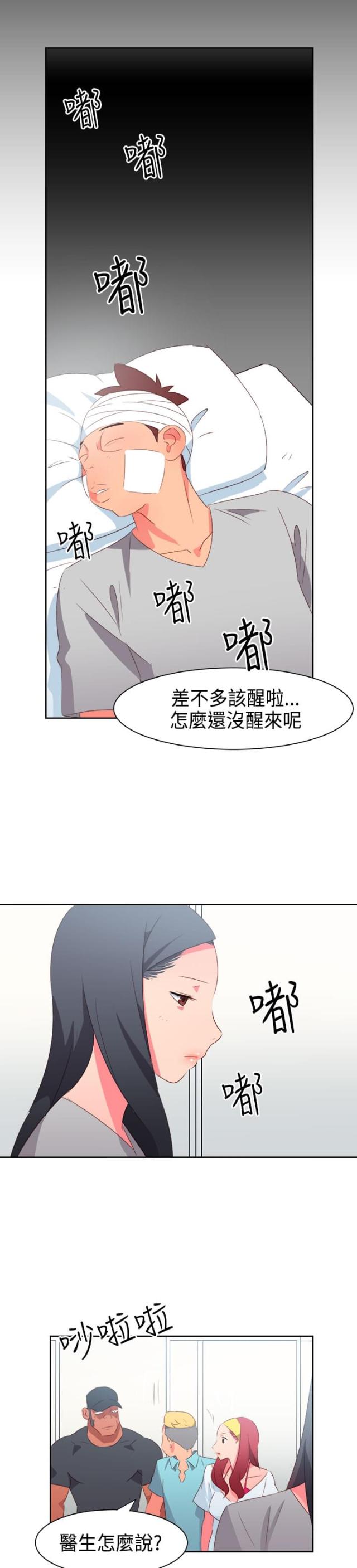 第29话5
