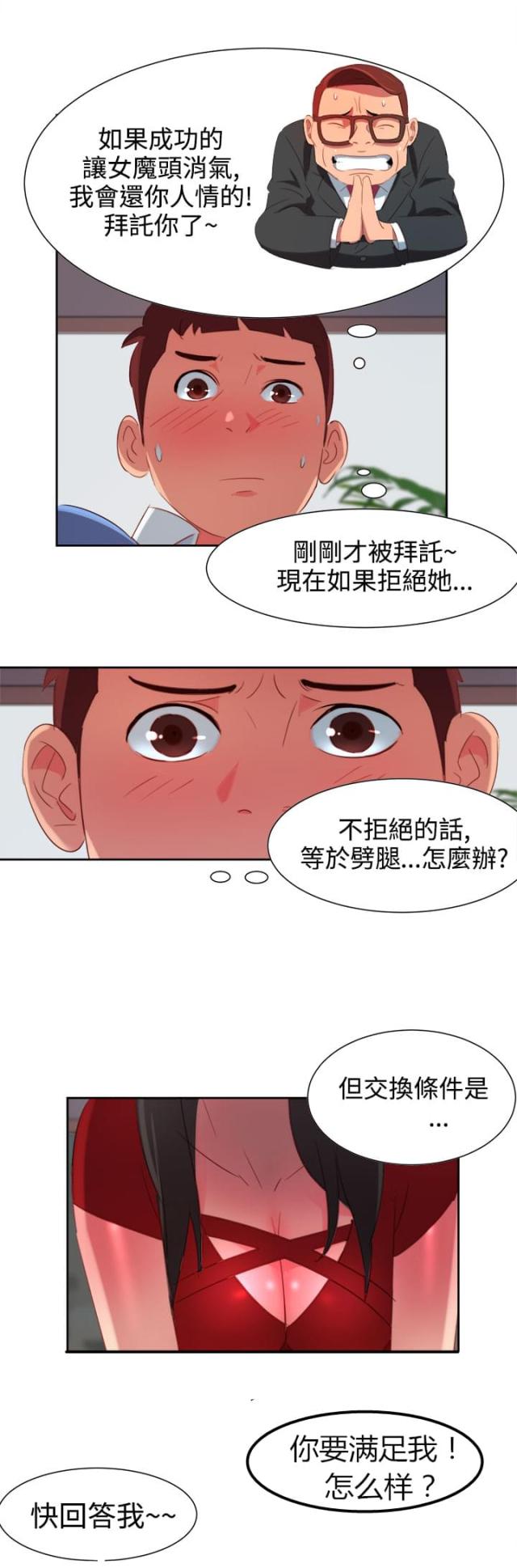 第3话12