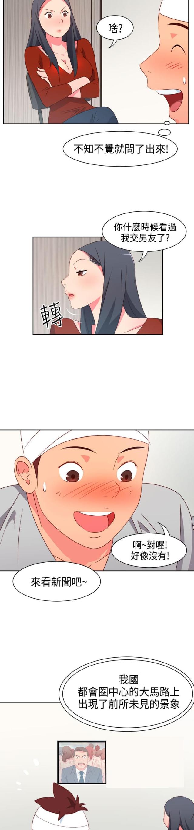第14话8