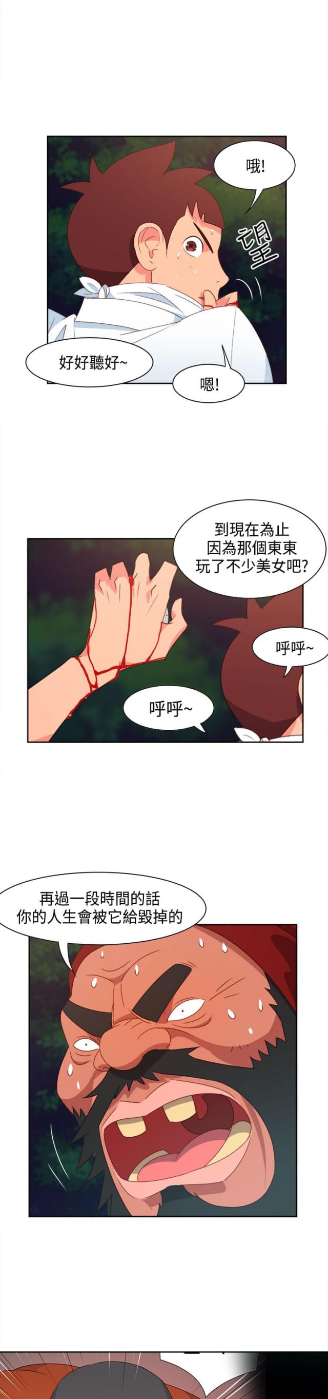 第13话5