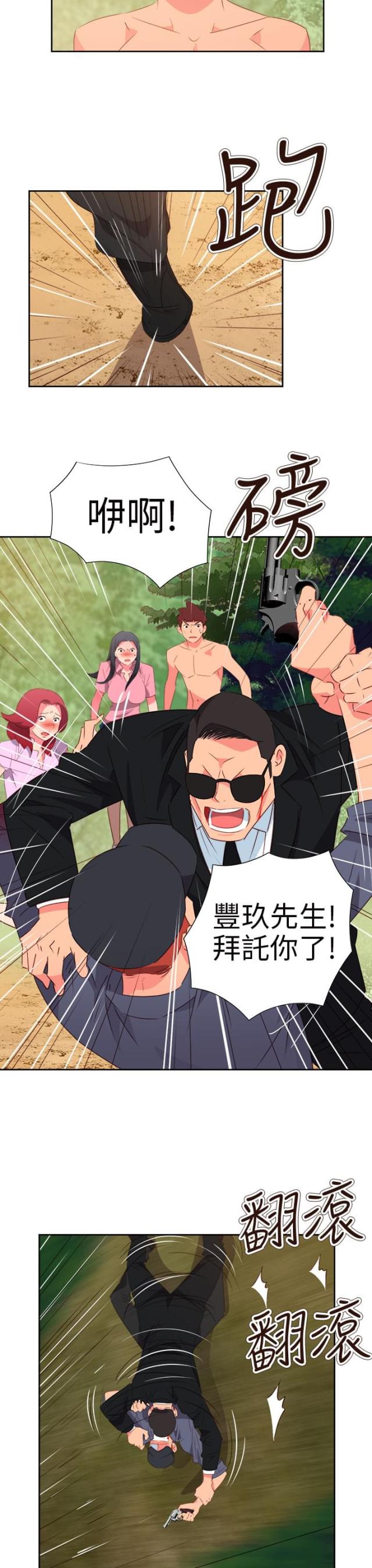 第49话9