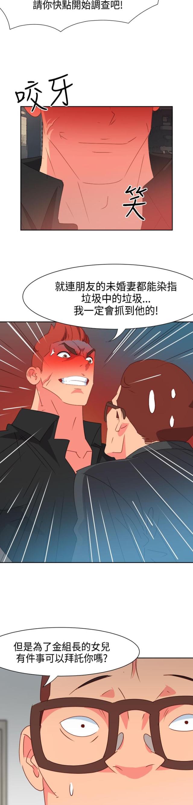 第37话10