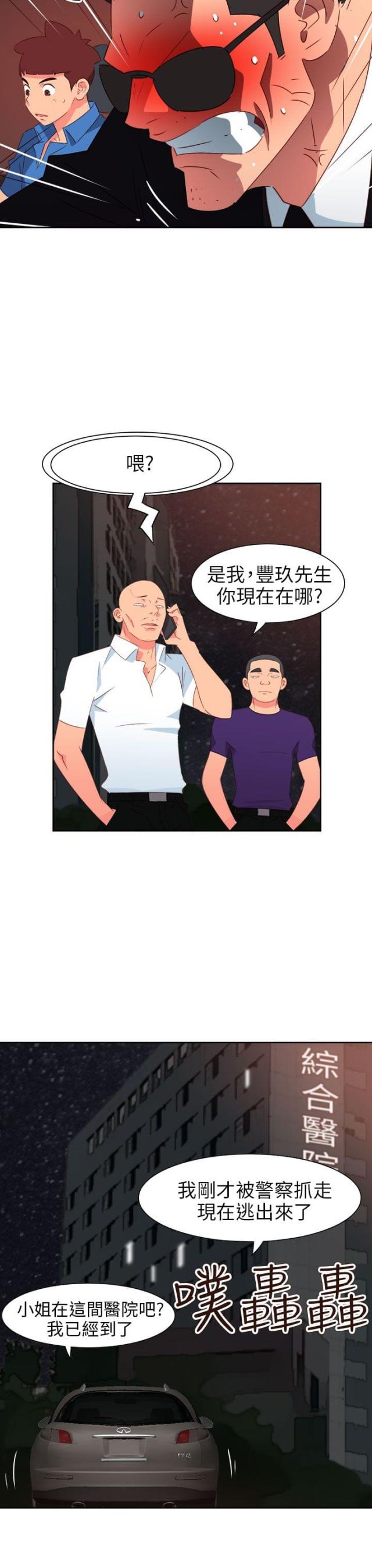 第61话11