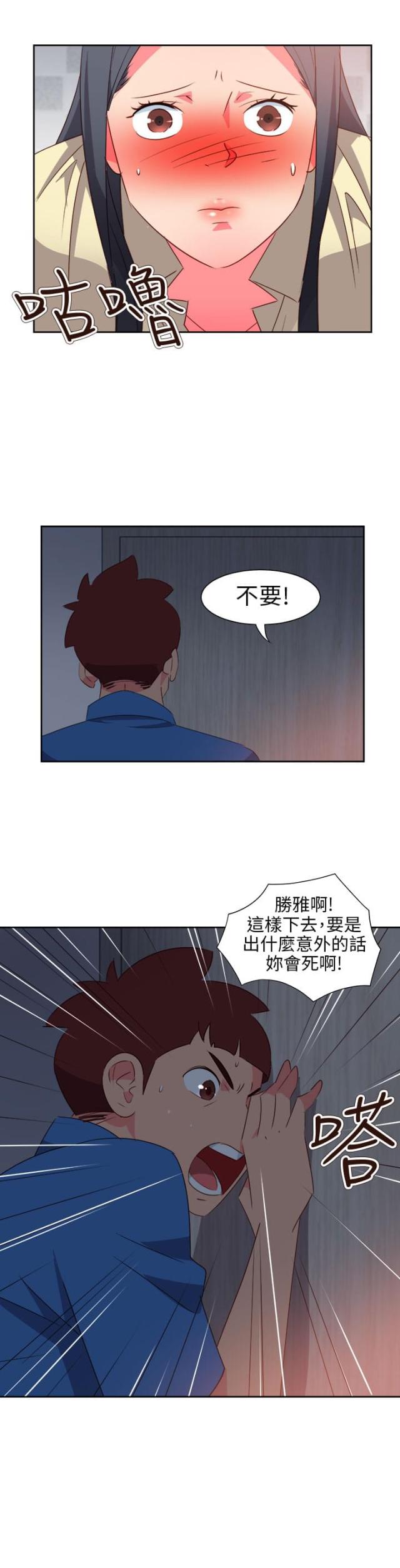 第51话9