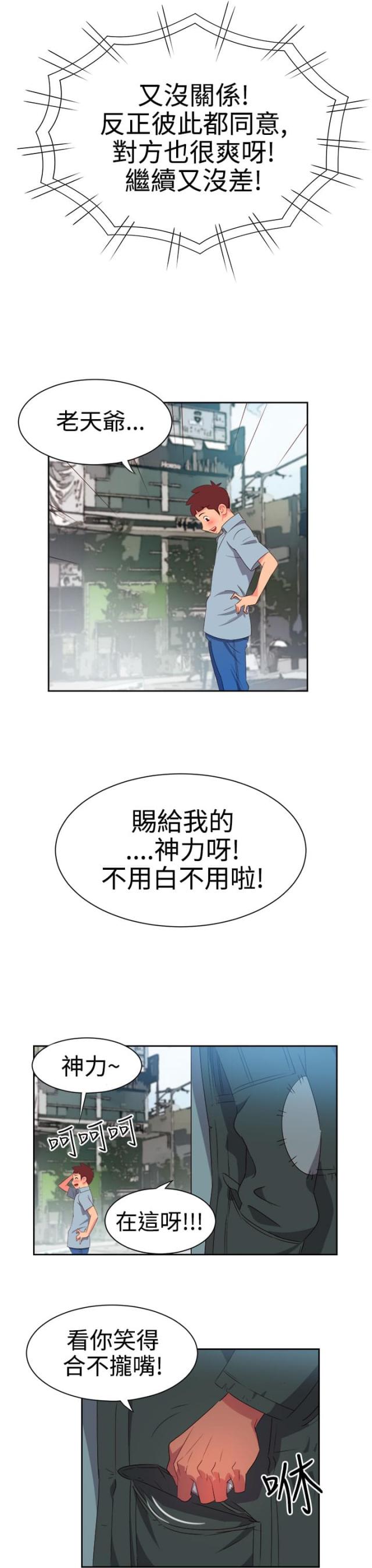 第5话5