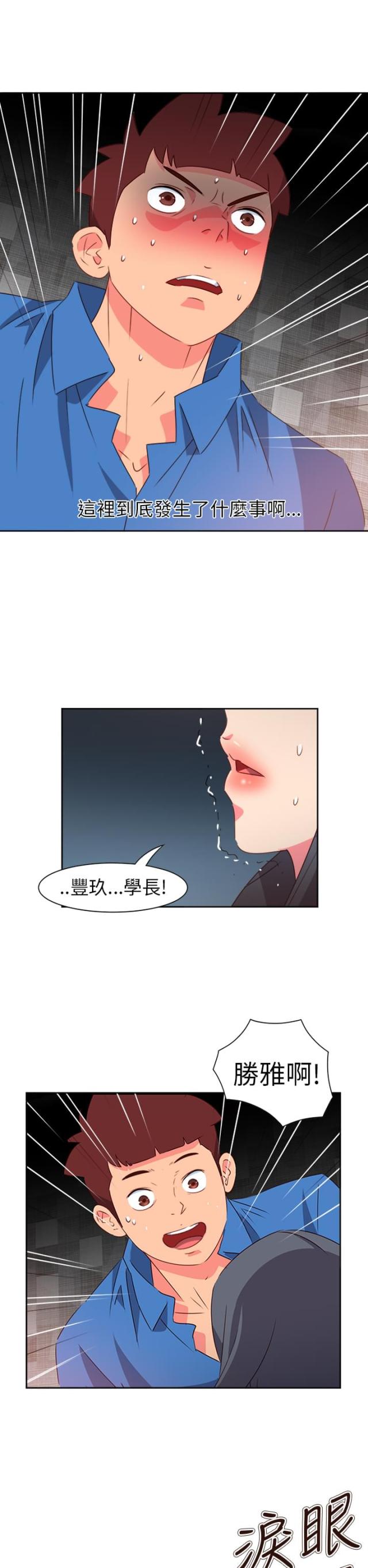 第59话5