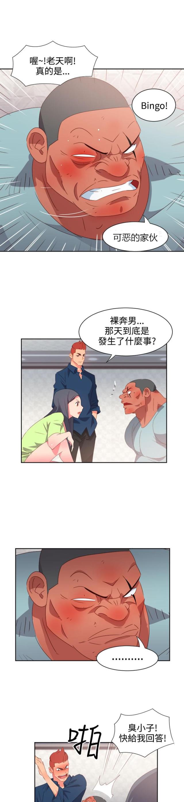 第33话15