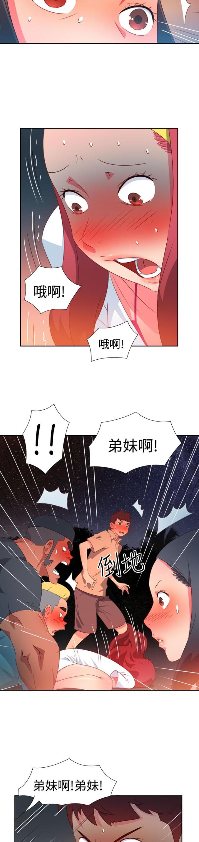 第27话2