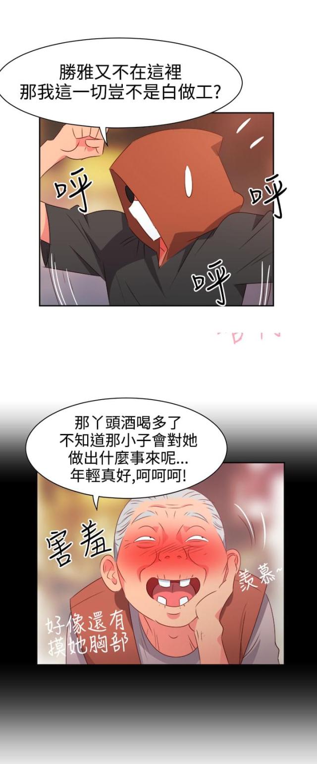 第23话5
