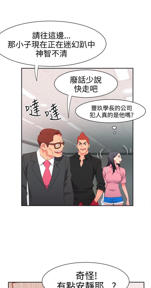 第41话9