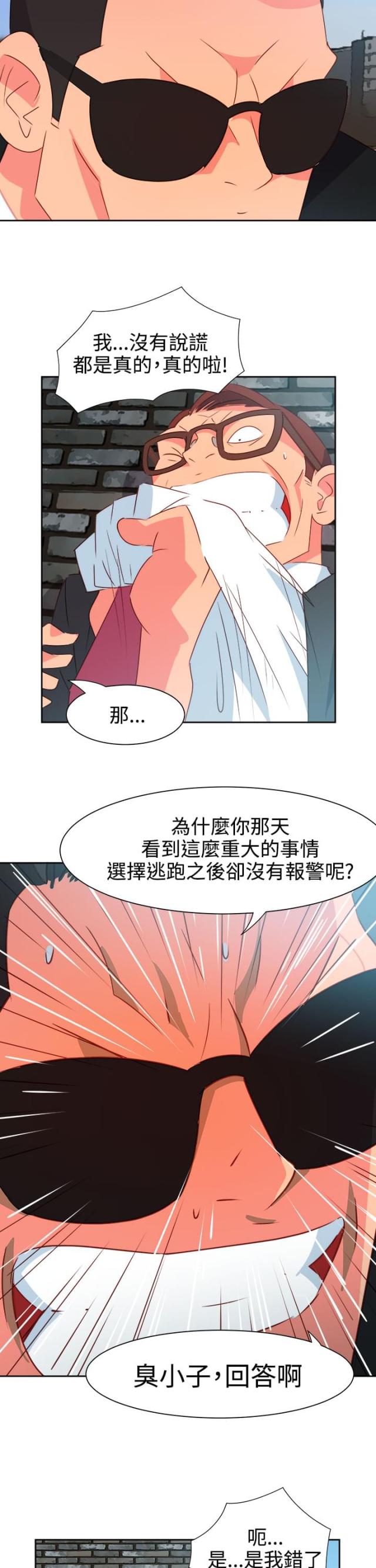 第44话12