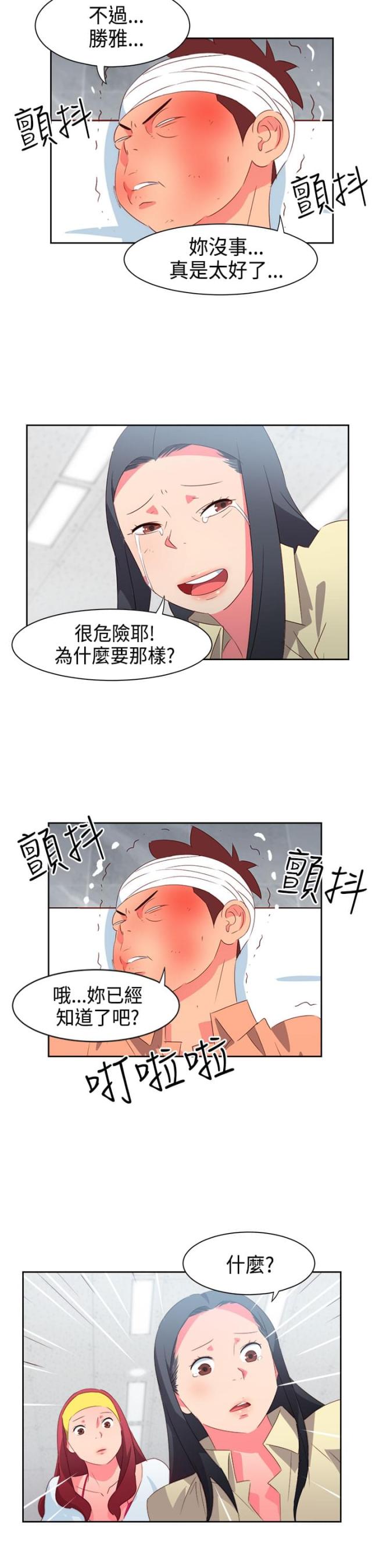 第29话2