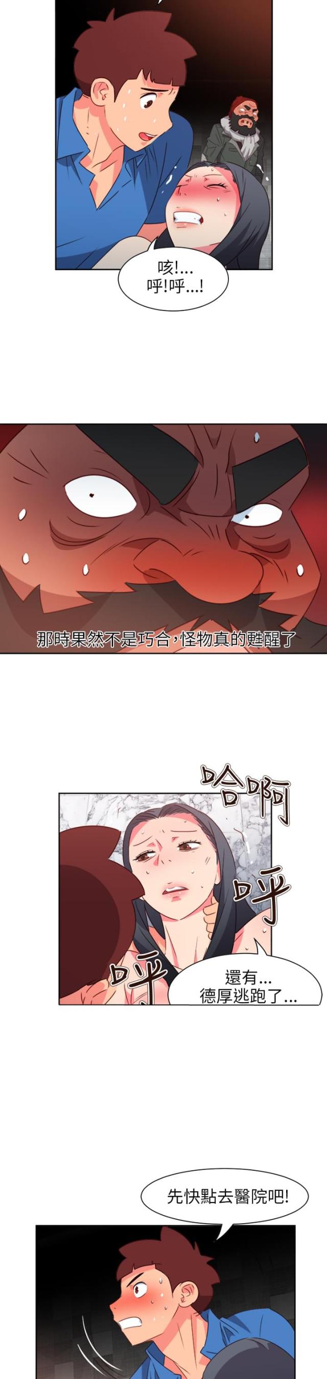 第59话7