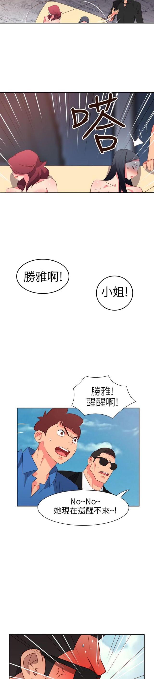 第63话5