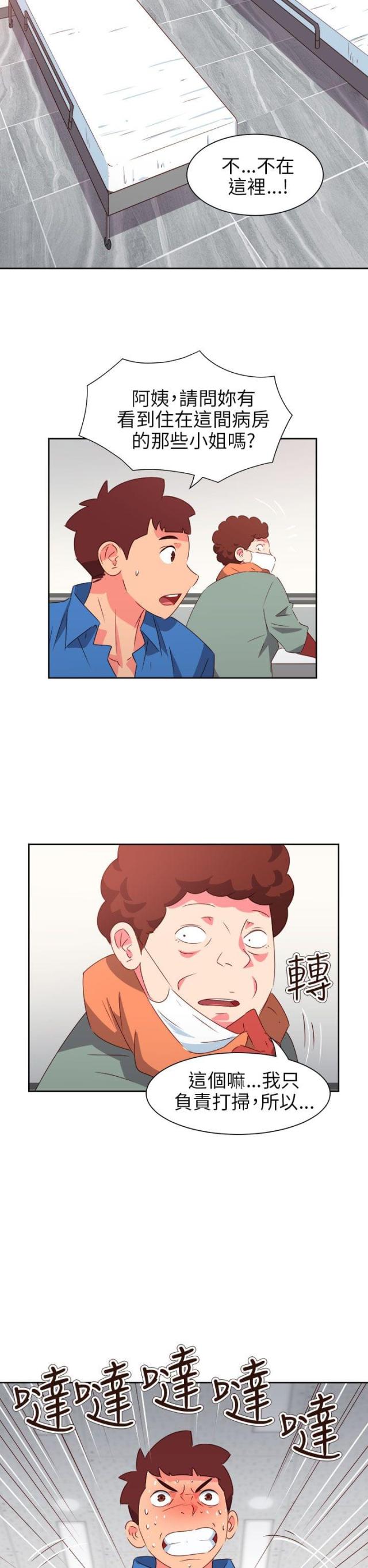第61话19