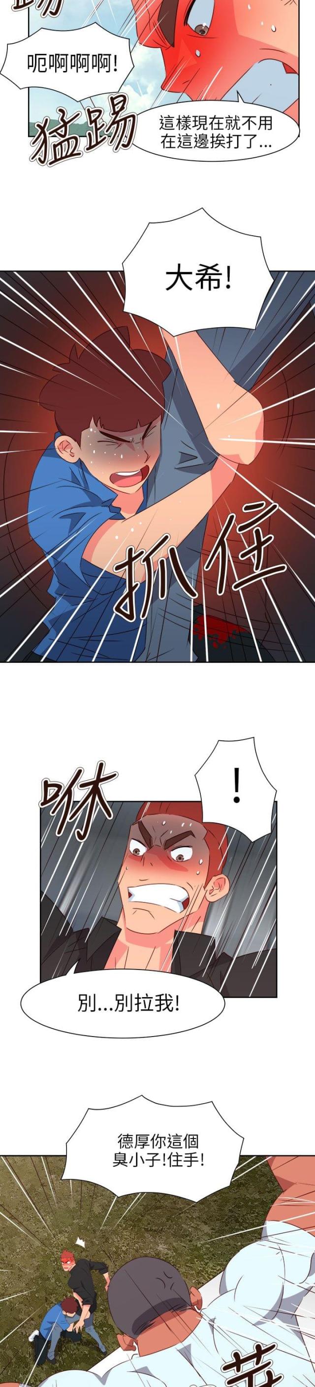第64话5