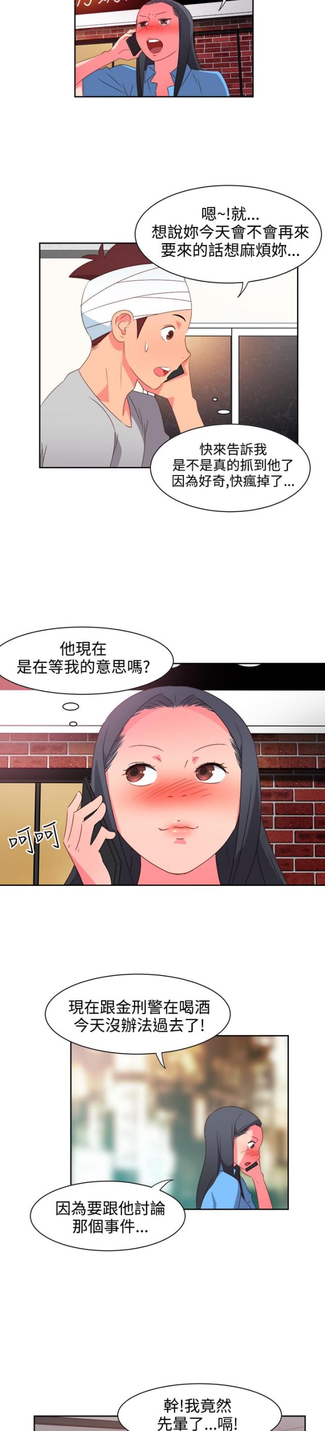 第21话12