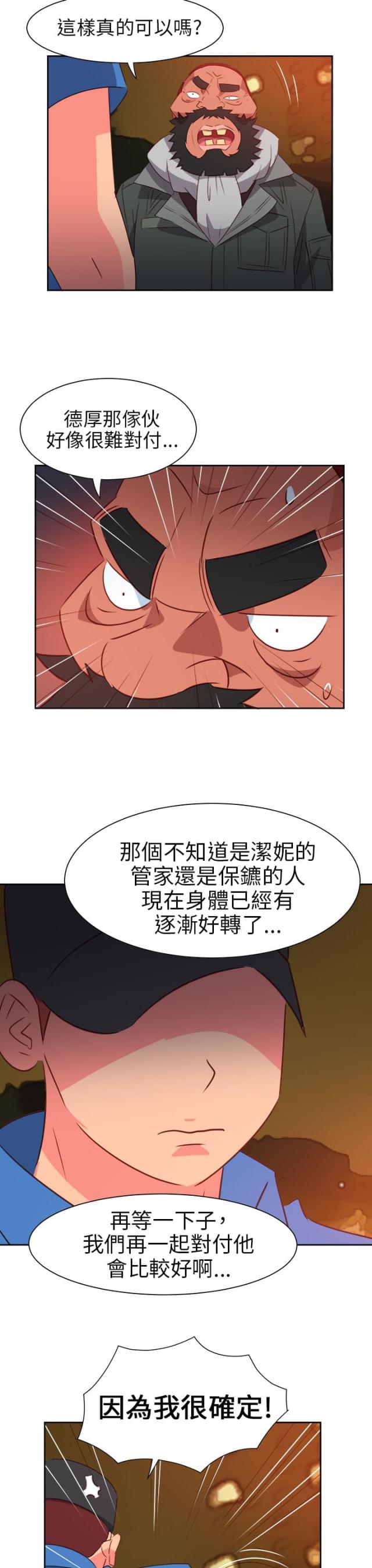 第54话14